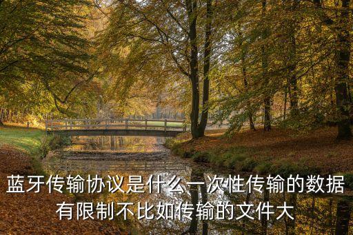 藍(lán)牙協(xié)議，A2PD 是什么