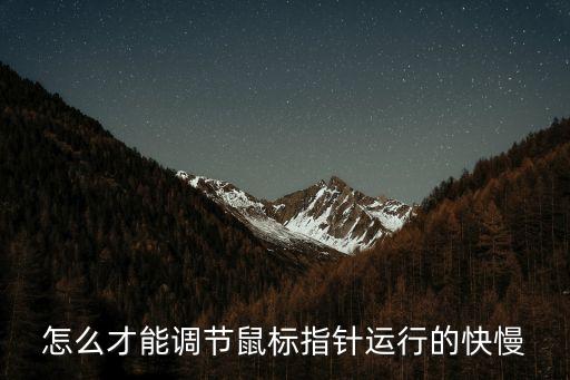 快慢指針，三星s7指針快慢功能