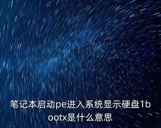 xboot，windowXP和window7雙系統(tǒng)刪除window7