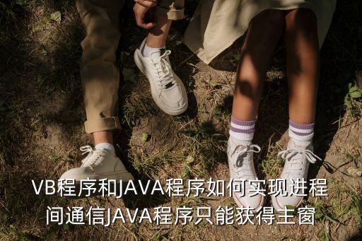 進(jìn)程通信，進(jìn)程的通信方式有哪三種
