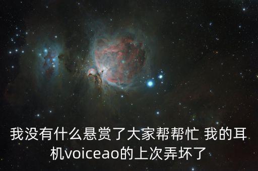voiceao，waveM210麥克風(fēng)音量特別小怎么調(diào)節(jié)
