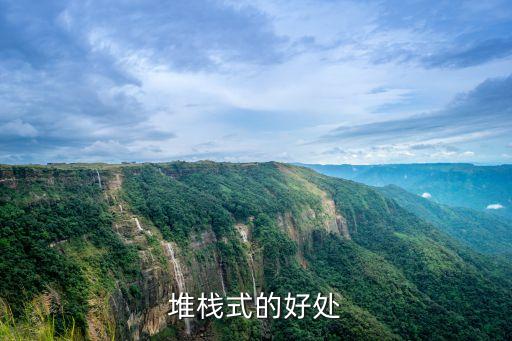 堆棧式cmos，索尼堆棧式和背照式有什么不同哪個(gè)好