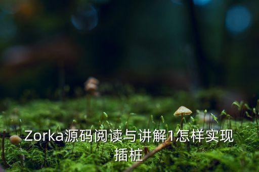 插樁，什么品牌的插樁機比較好求了解哈拜托了