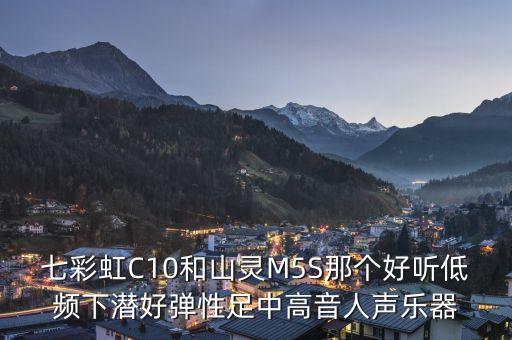 山靈m5s，山靈M5S連藍(lán)牙耳機(jī)后音量小且不能調(diào)節(jié)怎么辦