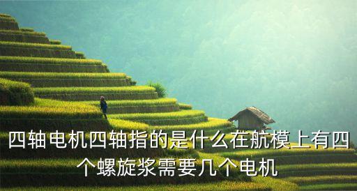 四軸，數(shù)控編程的4軸是甚么意思