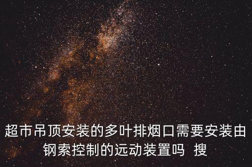 遠動裝置，遠動設(shè)備及系統(tǒng)是什么意思
