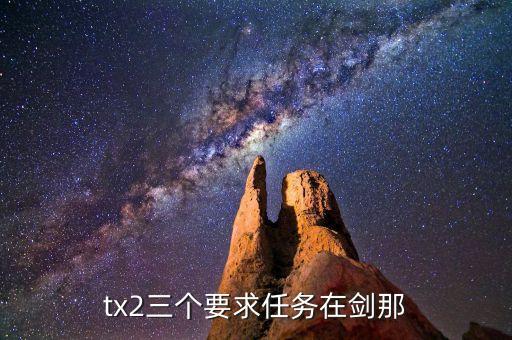 tx2，tx2千足金是什么標(biāo)志千足金純度是多少
