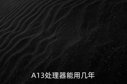 A13芯片，5Pin貼片IC上寫有A13的是什么芯片
