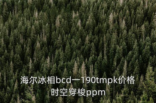 冰刻機(jī)，請(qǐng)問(wèn)精雕機(jī)后面的冰機(jī)是啥