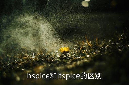 ltspice，ltspice 怎樣封裝器件