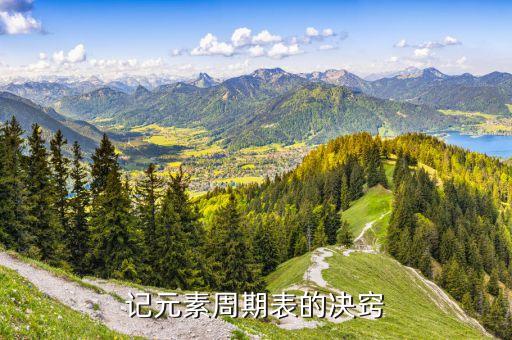 碲鋅鎘，碲鋅鎘TeZnCd晶體可以用于制造紅外探測(cè)器的基礎(chǔ)材料下列有