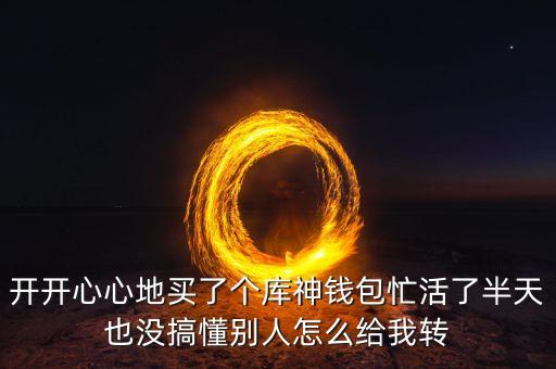 神錢包，要把數(shù)字貨幣存進庫神冷錢包操作方便嗎