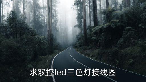 三色燈接線圖，plc三色燈自動(dòng)循環(huán)電路圖黃燈亮10秒綠燈亮15秒紅燈亮10秒