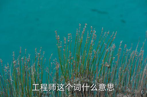 Logist，LogitLogist和Logistic回歸有什么不同