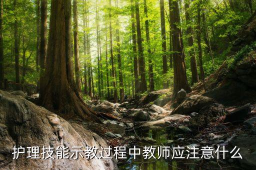 示教，示教是怎么回事