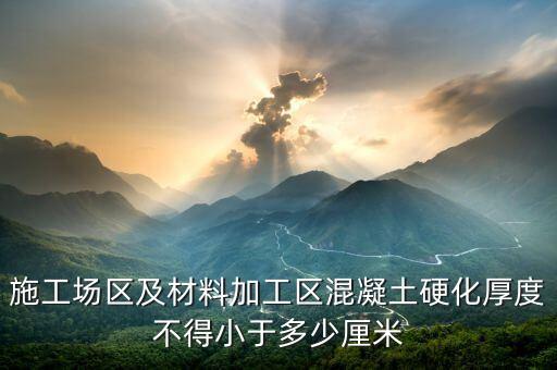 場區(qū)，哪些地方是高磁場區(qū)