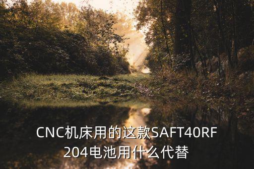 40rf，40hr是什么意思