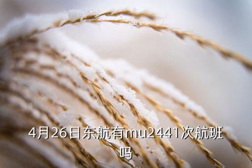 2441，京昆高速k2441在哪里