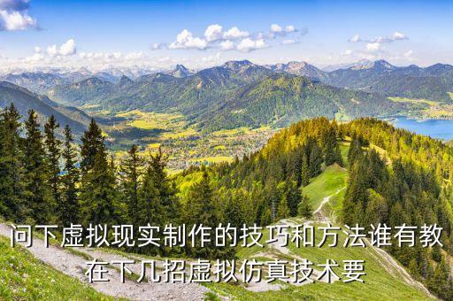 虛擬仿真教學(xué)，理工科教學(xué)中應(yīng)用的虛擬仿真實(shí)驗(yàn)課件屬于什么類型
