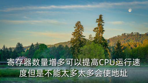什么是寄存器，CMPR是什么寄存器