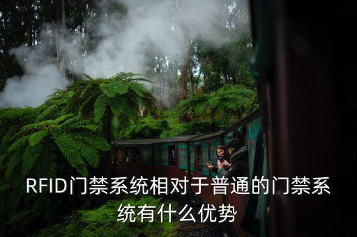 RFID門禁系統(tǒng)，基于51單片機(jī)的rfid門禁系統(tǒng)用的是什么系列的單片機(jī)