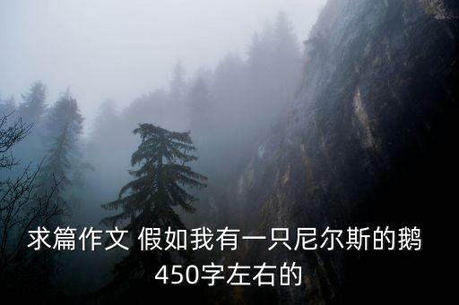 下一篇21p，以I want to be寫一篇不少于50字的作文適合4年級(jí)下冊(cè)的急啊