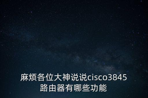 3845，3845 51920 8023 3166 56 各是什么意思如果有經(jīng)點(diǎn)數(shù)字語一并寫