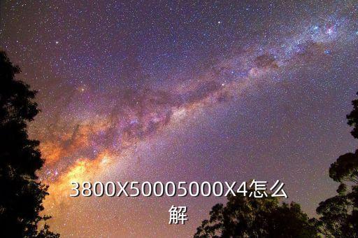 3800x，3800x比2700x強多少