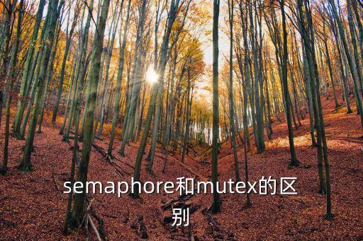 mutex，mutex 這個詞應(yīng)該怎么讀