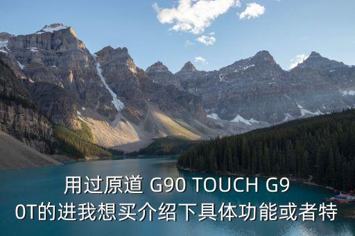 g90t，G90T處理器玩明日之后尸潮鐵手會卡嗎
