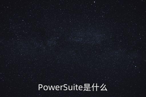 對(duì)電極，什么是對(duì)電極