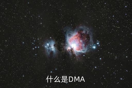 DMA方式，硬盤DMA傳輸模式是什么怎么打開