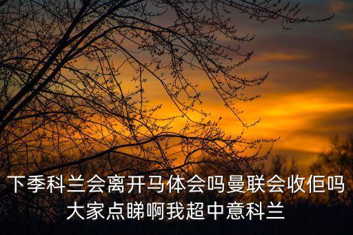 科蘭，coran怎么讀