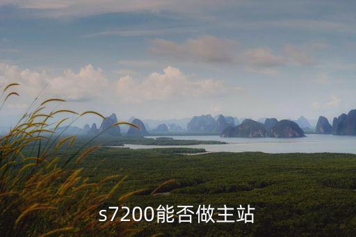 無錫北辰，西門子300plc怎么用以太網(wǎng)連接