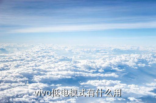 低電，關(guān)于低電壓的定義是