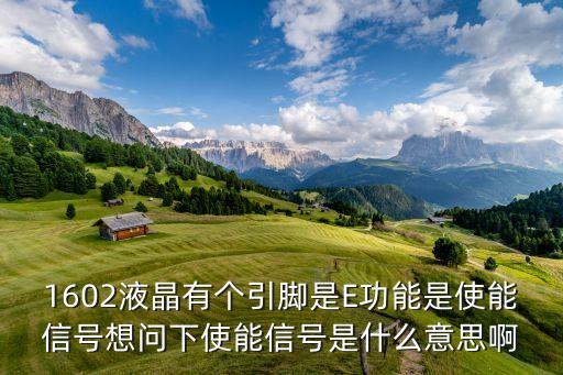 使能，天使的使能組什么詞