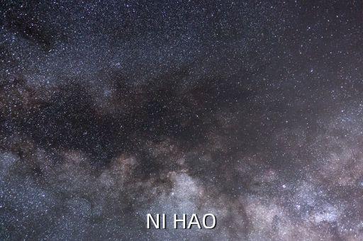 NI HAO