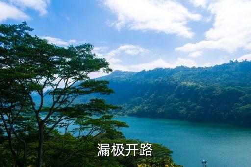 漏極開路，漏極開路