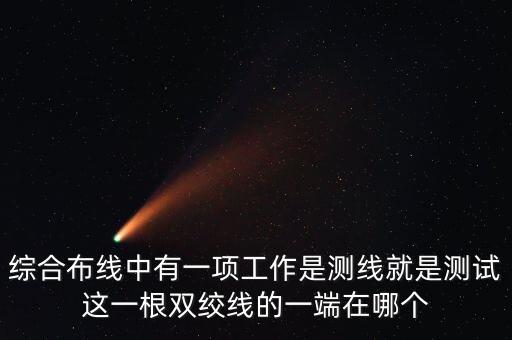 測線，光電測距儀對測線的要求是什么