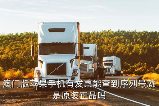 澳門(mén)蘋(píng)果官網(wǎng)，現(xiàn)在澳門(mén)蘋(píng)果官網(wǎng)沒(méi)有了我想訂官網(wǎng)能鐫刻的那款A(yù)pple classic不知