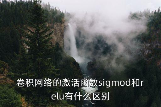 relu函數(shù)，excel中的rept函數(shù)如何用