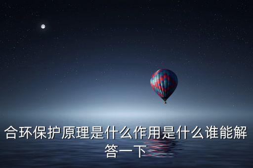 合環(huán)，電氣的合環(huán)和并網(wǎng)有什么區(qū)別