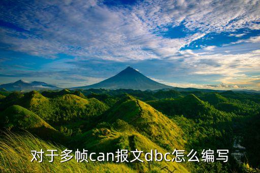 can報(bào)文，汽車CAN總線上什么時(shí)候有CAN報(bào)文