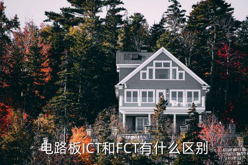 fct測試，F(xiàn)ST 什么測試