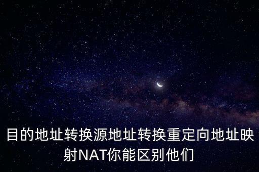 地址轉(zhuǎn)換，手機(jī)上網(wǎng)怎么轉(zhuǎn)換網(wǎng)址