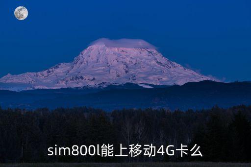 sim800l，GSM模塊SIM800l為什么要接一個電解電容