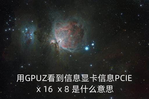 pcie是什么，PCIE 接口的ssd和sata接口的ssd相比有什么區(qū)別普通家用電腦買哪