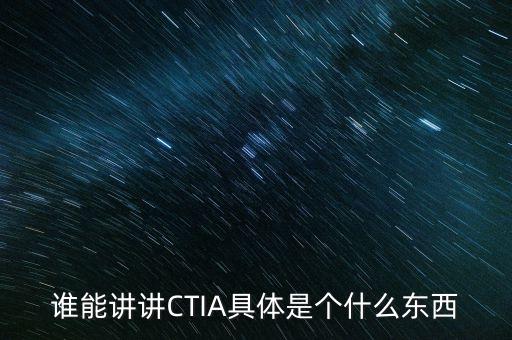 CTIA，CTIA電池認證與CBcTUVusUL認證的區(qū)別