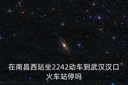 2242，數(shù)字愛情2242的意思