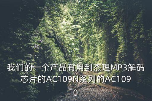杰理科技，如何選擇酒店客控系統(tǒng)